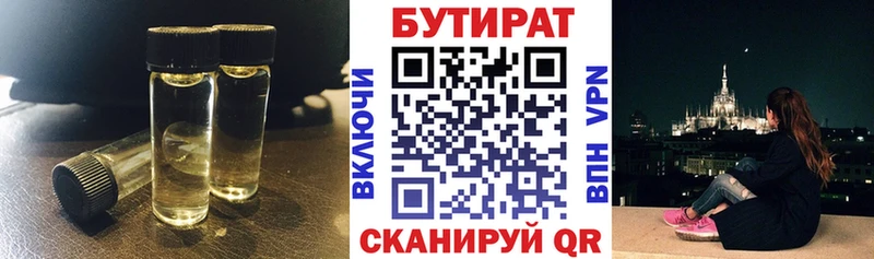 БУТИРАТ вода  цена   Сосногорск 