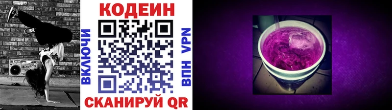 где найти   Сосногорск  Codein Purple Drank 