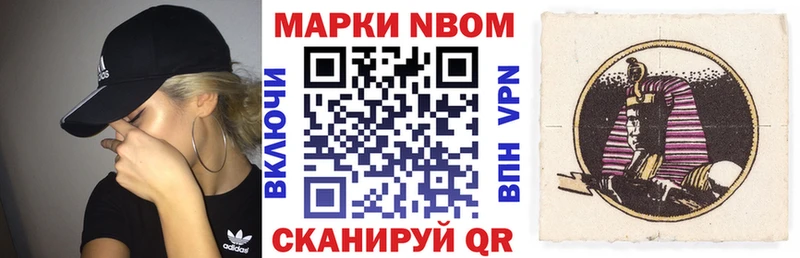 Марки 25I-NBOMe 1,5мг  Сосногорск 